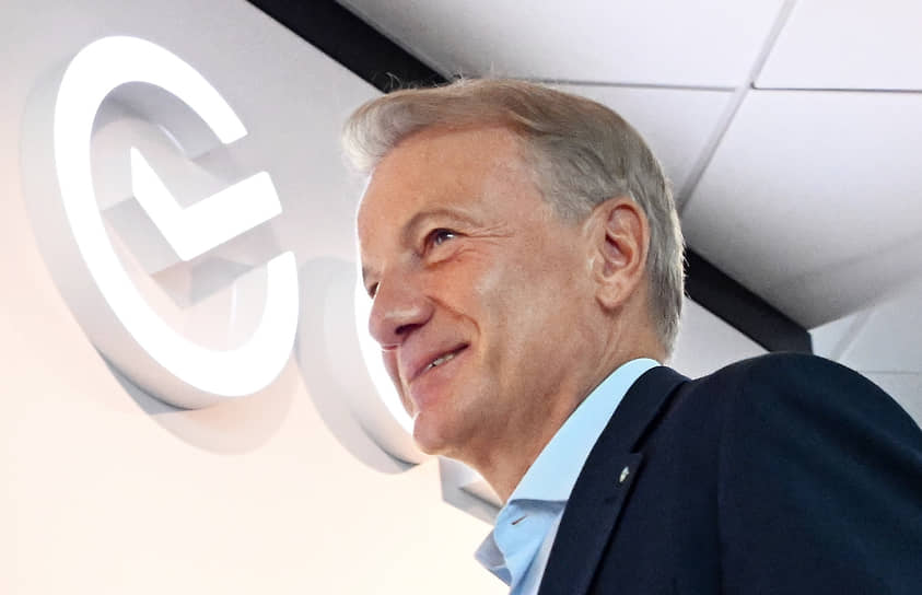 Греф подтвердил планы «Сбера» направить на дивиденды 50% от чистой прибыли