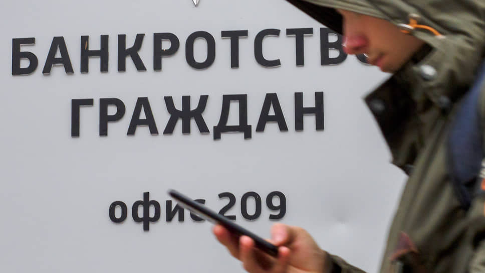 Потребители снизили банкротный темп